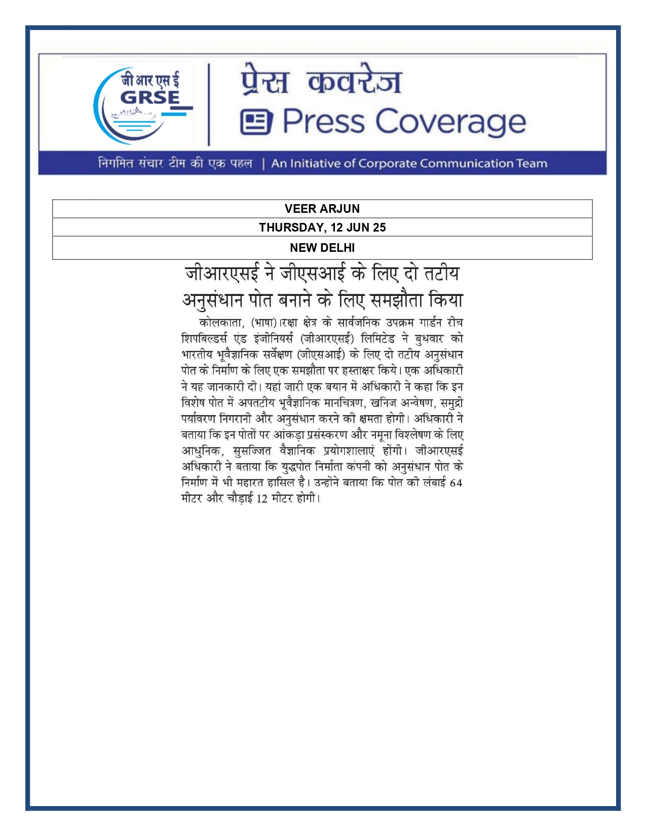 Press Coverage :  CMD,GRSE conferred on CMA's Management Excellence Award 2025   